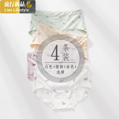 盛世尼曼4条少女莫代尔内裤女棉裆透气三角裤头日系高中学生短裤无痕薄内裤