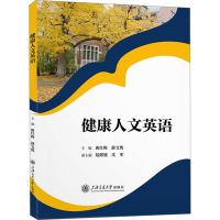 音像健康人文英语唐红梅