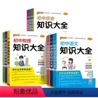 [开学常备]初中9本全科 初中通用 [正版]初中知识大全语文数学英语语法小四门七年级八九年级知识清单公式定律初一二三中考