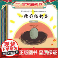 儿童大格局培养绘本全8册 幼儿园绘本阅读反霸凌儿童领导启蒙自律能力绘本幼儿亲子故事书小大中班儿童逆商培养做有格局的自己书