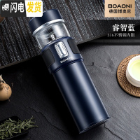 三维工匠茶水分离杯保温杯316不锈钢泡茶杯水杯便携男士女 [316不锈钢无缝内胆]睿智蓝圆筒礼盒+礼袋