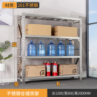 臻远不锈钢201材质仓储货架1200*600*2000