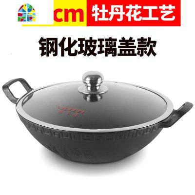 锅老式平底炒菜锅 无涂层家用35cm双耳生铁炒锅锅 FENGHOU 35cm炒锅[盖]