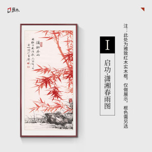 维诺亚竹子挂画新中式玄关装饰画入户走廊过道壁画水墨国画竹报平安手绘