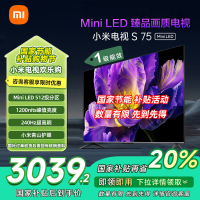 [自营]小米电视75英寸S75 MiniLED 512分区背光1200nits峰值亮度4+64GB存储平板