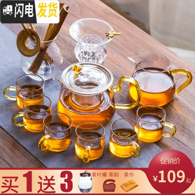 三维工匠耐热玻璃泡茶壶煮茶器过滤冲茶器整套功夫茶具家用玻璃茶把杯套装 金色亮彩壶10件套+茶道