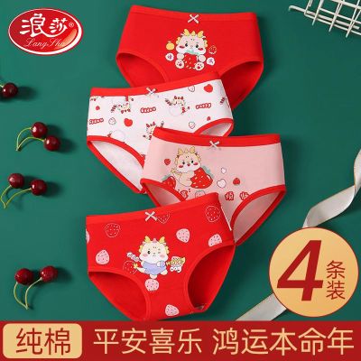 浪莎女童本命年三角内裤女孩大红色纯棉属马年短裤男平角儿童内裤