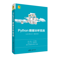 音像PYTHON数据分析实战吕云翔、李伊琳、王肇一、张雅素