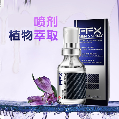 [认准正品]男用延时喷剂男性外用延时喷雾液FFX男士夫妻房事时间延时巾情趣用具成人情趣性用品20ml