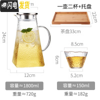 三维工匠冷水壶玻璃耐热高温防爆晾瓶凉白开水杯套装家用扎壶北欧加厚茶壶 1.8单壶+2个异形杯+茶盘凉水壶