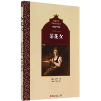 音像茶花女小仲马