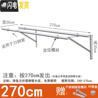 三维工匠侧装晾衣架套餐 阳台外飘伸固定式挂衣晒衣杆25不锈钢管 永固五金 双杆三角架+2.7米晾衣杆