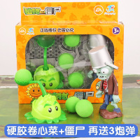 正版植物大战僵尸玩具全套2可发射套装儿童男孩豌豆射手巨人疆尸寒冰射手软胶仙人掌海盗船 硬胶卷心菜投手+铁桶僵尸