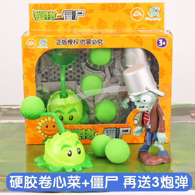 正版植物大战僵尸玩具全套2可发射套装儿童男孩豌豆射手巨人疆尸寒冰射手软胶仙人掌海盗船 硬胶卷心菜投手+铁桶僵尸