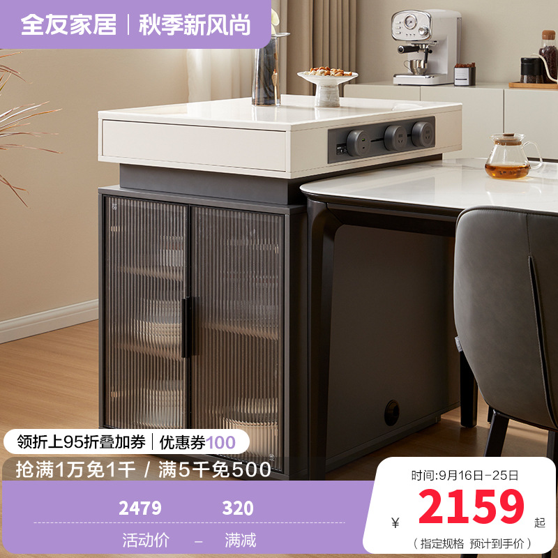 全友家居岛台功能餐桌椅组合一体钢化玻璃桌面轻奢家用客厅饭桌