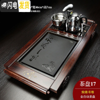 三维工匠全自动实木茶盘茶台乌金石电磁炉一体功夫茶具套装中式陶瓷茶海 17柴烧书卷全自动茶盘