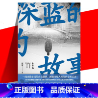 [正版] 深蓝的故事3:未终局 非虚构纪实文学书籍 一线民警亲历的13段真实警情 淋漓呈现人世间的悲欢百态 警察故