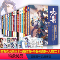 第1-21册 [正版]元尊全套小说1-2-3-4-5-6-7-8-9-10-11-12-13-14-15-16-17-1
