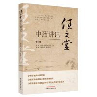 音像任之堂讲记曾培杰陈创涛