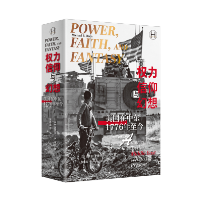 正版新书]权力、信仰与幻想:美国在中东(1776年至今)(历史学
