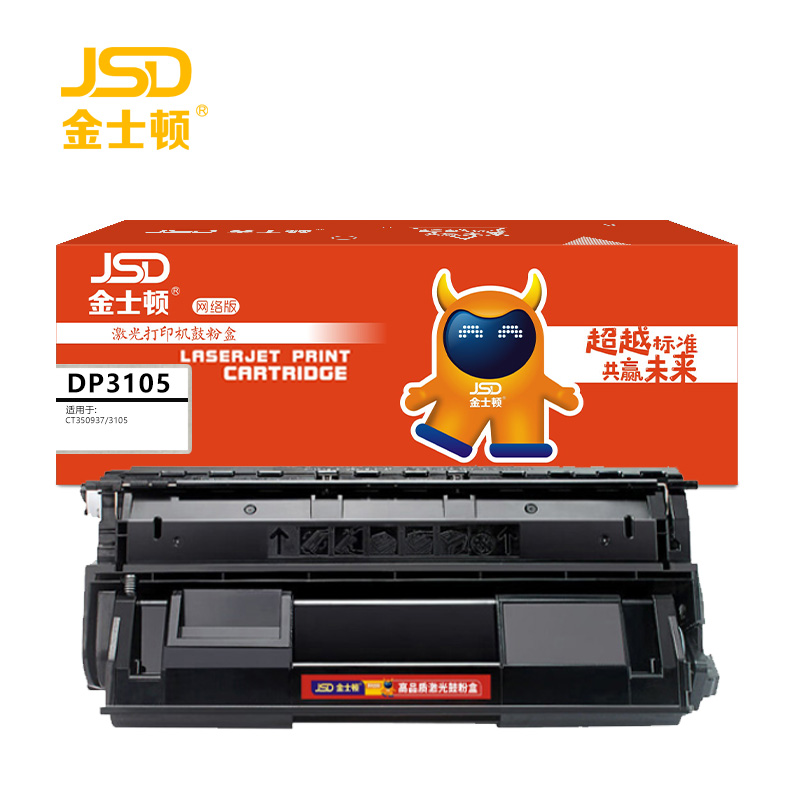 金士顿 硒鼓DP3105适用施乐CT350937 支