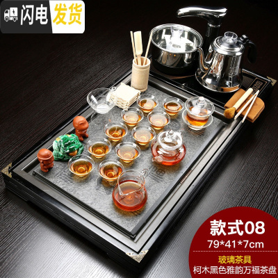 三维工匠整套全自动茶具套装家用实木茶盘功夫简约喝茶茶台茶道茶海 Q8黑色雅韵万福玻璃 35件