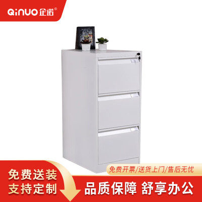 [企诺]文件柜 QNGNA1-01W 455×620×1030mm 钢制 组