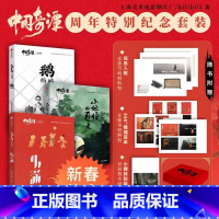 中国奇谭立体书套装三册 [正版]新书 中国奇谭立体书套装三册《小妖怪的夏天》《鹅鹅鹅》《小满》随书附赠手工立体可动材料包