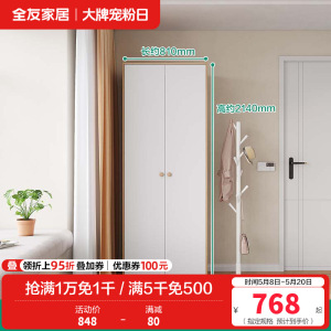 全友家居组装衣柜0级整体衣橱两门三门L衣杆半定制衣柜