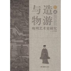 醉染图书与造物游9787535682000