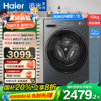 海尔(Haier) 小红花 10公斤 直驱变频 精华洗滚筒洗衣机 超薄 除菌螨 洗净比1.15 XQG100-BD37L