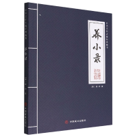 音像养小录/中华烹饪古籍经典藏书(清)顾仲|责编:郑静