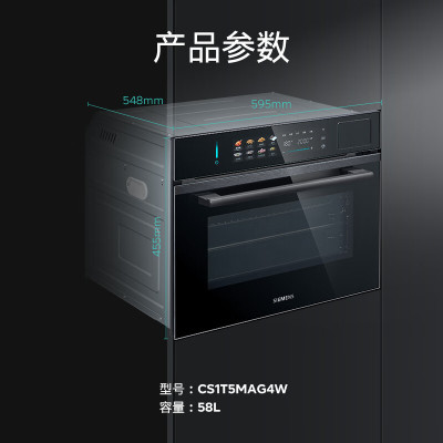 西门子 CS1T5MAG4W[智魔方]触启款蒸烤一体机 58L蒸烤炸炖煮煎六合一 锁鲜蒸 香脆煎 12.7英寸蒸饭柜