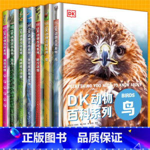 鱼和其他海洋生物+濒危动物+虫+恐龙+两栖爬行动物+鸟+爬行动物 共7册 [正版] DK动物百科 鱼和其他海洋生物+