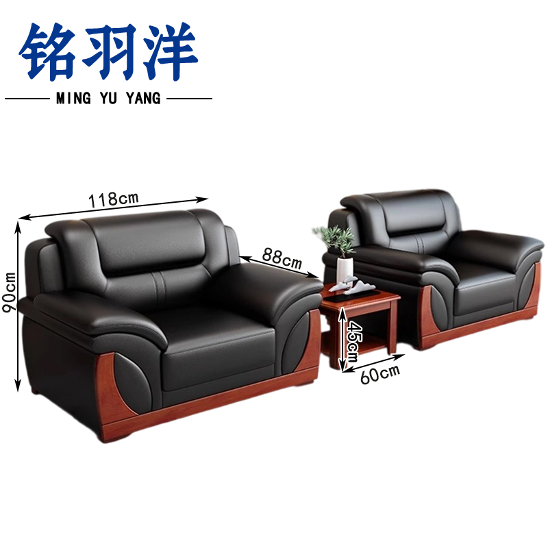 铭羽洋商务沙发118*88*90cm(2单人位+方几)套