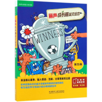 [M]丽声成长树英文绘本第五级/外研社英语分级阅读点读版(配光盘)-9787521303124