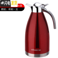 三维工匠304不锈钢凉水壶家用冷水壶凉开水大容量水壶杯可高温餐厅装水 双层2.0(红色)