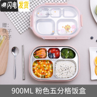 三维工匠儿童饭盒304不锈钢小学生防烫餐盒保温带盖加深可爱卡当餐盘 粉色五分格900+筷子勺子