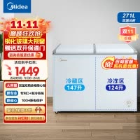 美的(Midea)卧式冰柜冷柜271升商用家用囤货大容量冷藏冷冻双箱双温 可移动蝶形门冰箱BCD-271VMQ