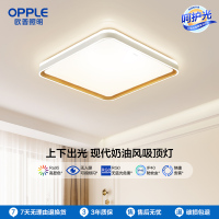 欧普照明智控升级一体安装防尘led圆形方形现代黑边简约卧室餐厅书房吸顶灯WS