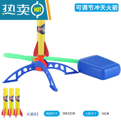 冲天火箭发射脚踩吹气式儿童玩具户外广场公园发光弹射闪光飞天炮真智力冲天火箭（共3火箭）发光玩具