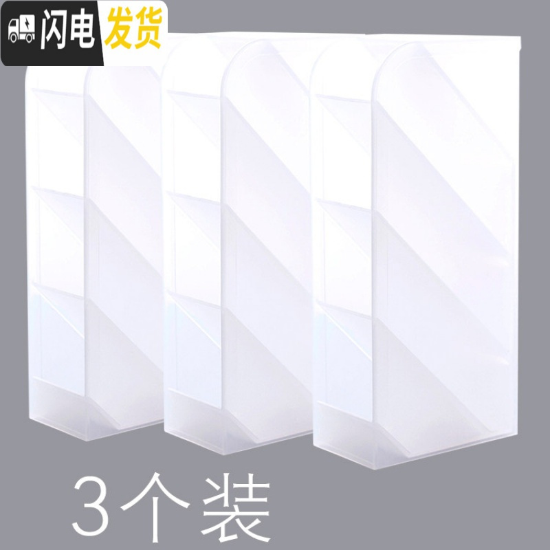三维工匠斜插式笔筒ins北欧女创意小清新办公桌面笔插透明多功能笔桶放笔的收纳盒可爱儿童学生文具用品大容量化 4格3个白色