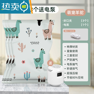 敬平真空压缩袋家用收纳加厚被子衣服衣物棉被玩具器专用行李箱抽气 三个装[送电泵] 特大号(100*80cm)