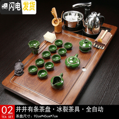 三维工匠茶具套装家用茶盘实木全自动一体茶台托盘办公室用电茶炉仿电木款 02井井有条冰裂 30件