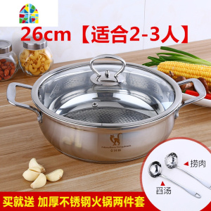 锅具304不锈钢汤锅火锅锅商用电磁炉家用燃气不锈钢锅 加厚 FENGHOU 28cm金狸猫+蒸笼