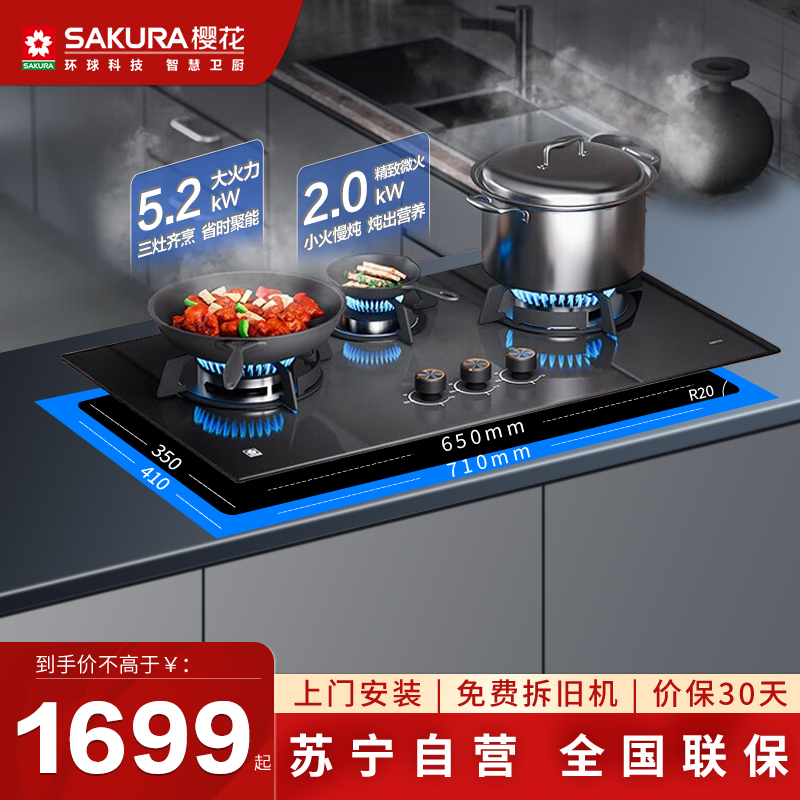 樱花(SAKURA)燃气灶JZY-N601G液化气三眼灶天然气灶煤气灶台家用厨房灶台一级能效嵌入式台式两用灶具