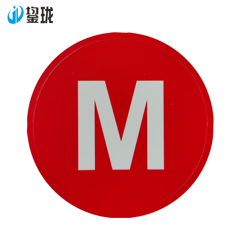 鋆珑 不干胶贴(备注颜色) 可定制 张