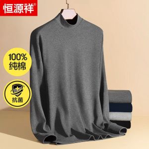 恒源祥男士秋衣纯棉春秋季打底棉毛衫中老年人中领长袖保暖上衣男