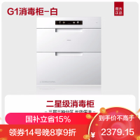 老板(ROBAM)盐系G1系列 消毒柜 125L消毒柜 消毒柜嵌入式 消毒柜家用 超大容量消毒柜 XZ79-G1(白色)