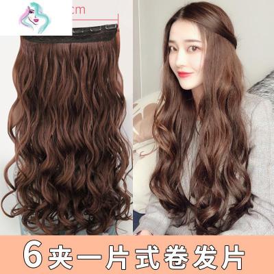 假发女长卷发浪一片式无痕隐形仿真接长发逼真假发片网红可爱你那么美50厘米长卷发片浅棕色-